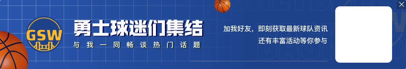 库里:恐慌意味着没答案&我不喜欢这个词 我们现在是有答案的